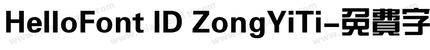 HelloFont lD ZongYiTi字体转换